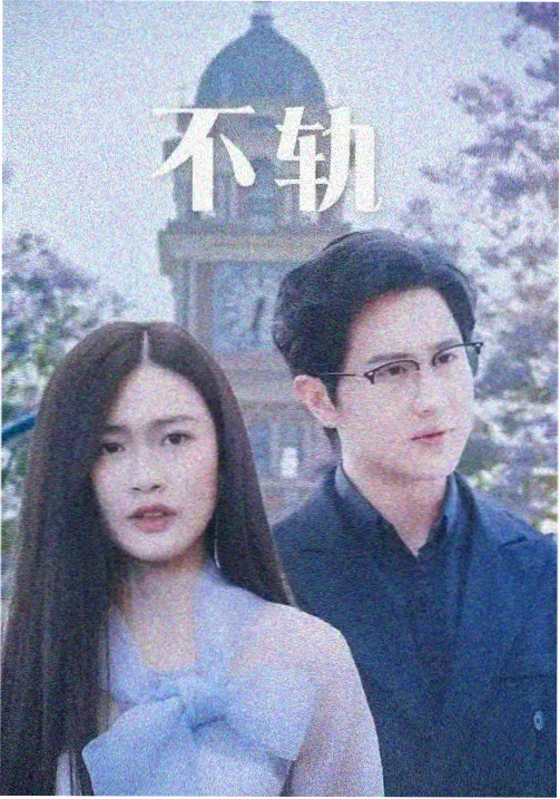 职场逆袭短剧